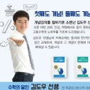 도우영수학원 이미지