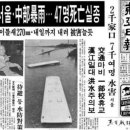 1984년 큰 홍수가 났었죠? 이미지