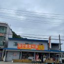 정안종합식품
