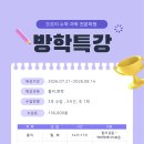 오르리학원