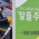 경북주유소 이미지