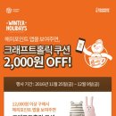 스마일페이_던킨도너츠