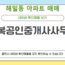 행복공인중개사사무소 이미지