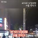 남부순환로248길 이미지