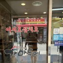 가마두에 | 자양동고기집/자양동삼겹살 고깃집에 쌈밥을 먹으러 가는 후기 가마두에