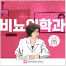 좋은여성비뇨의학과의원 이미지