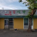 대정고을식당 | 제주도 고기국수 현지인 맛집 <대정 고을식당> | 고기국수 인생 맛집 제발 가 아니 가지마