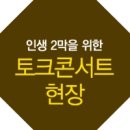 하프타임 희망 이미지