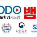 도도환경시스템 이미지