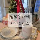 어바웃어스 | [삼덕동카페] 딸기푸딩맛집_어바웃어스
