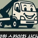 식사동2구역개발지역 | 일산 장항동 개발지역 CCTV 작업 후기–비 온 뒤 질어...일산,장항동,백석동,마두동,식사동,풍동스카이차)
