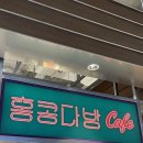과일다방 - 성남시 수정구 수정북로 18 | 천안 신세계 카페 추천 [홍콩다방] 디저트 맛집 후기