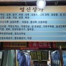 영신상가 이미지