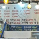 쌍둥이네 회 포차 이미지