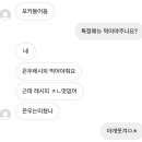 써브웨이 차은우 메뉴 반응 안좋은거 개웃기네 이미지