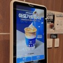 푸르파파 창원유니시티점 이미지