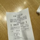 롯데리아 왕돈까스버거 솔직후기 선넘는 맛
