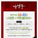 동국제1강변타워경로당 | 연극 나생문 후기/기본정보/동국대학교 이해랑예술극장/티켓 가격/R석 1층 나열/출연진/박윤희/박초롱...