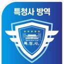 특청사 이미지