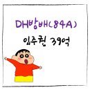 디에이치방배공인중개사사무소 | [디에이치 방배 매매] 84타입 40억! 7월 잔금 가능한 마지막 RR 급매물