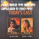 남구문예회관 공연장 | 사랑이 예술이 되는 순간, 연극 셰익스피어 인 러브 부산 후기 부산문화회관 대극장 시야