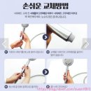 샤워기 헤드 교체!!!^^