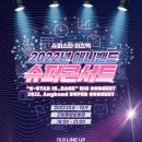 2022년 애니밴드 슈퍼콘서트 (10/8출연) 이미지