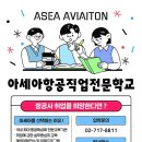 아세아 세무회계 이미지