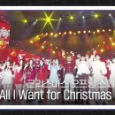 2021 가요대전 All I Want for Chirstmas Is You 무대 첫소절만으로 무대를 뒤집어놓은 웬디 이미지