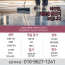 부천아파트리모델링 낡은 벽지와 바닥재를 바꾸니 이렇게 세련돼지네요