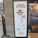 배스킨라빈스탕정역점 이미지