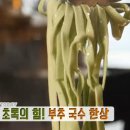 국수한상 이미지