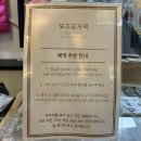 오조 | [여의도] 샛강역 맛집 떡집 오조망개떡 선물세트 포장 후기
