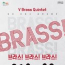 브라스 브라스 브라스 이미지
