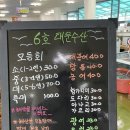 감포별미횟집 | 경주감포횟집 태운수산, 감포수협활어직판장에서 신선한 회포장