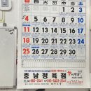 충남 식육점