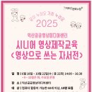 (시니어)스마트폰 나만의 동영상 이미지