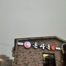 수원-0779 | [제주도 서귀포 맛집] 돈사돈 서귀포점｜뷰가 멋진 서귀포 흑돼지 맛집 (찐 후기 -친구 추천, 내돈내산)