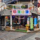감성포차 - 성북구 보문로17길 5 | 감성포차