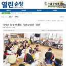 [순창국악원]얼쑤한마당, 옥천요양원 공연소식(열린순창신문 뉴스) 이미지