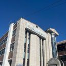 삼척평생교육정보관 이미지