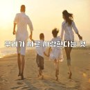 사랑은