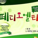 페디오 이미지
