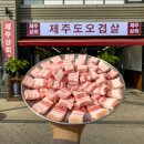 강서구 양천향교맛집:: 가성비, 맛 둘 다 잡은 제주상회 마곡점