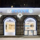 방배한강동물병원 이미지