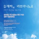 유재하와 라흐마니노프 Daum카페