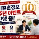 금비결혼정보