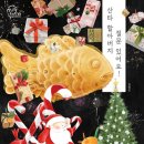 산타 이미지