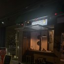아늑한 아지트 군자술집 "터벅하우스" | 혼술하기 좋은 건대바 | 어린이대공원역카페 데이트 추천 후기