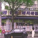 조방할매돼지국밥 이미지